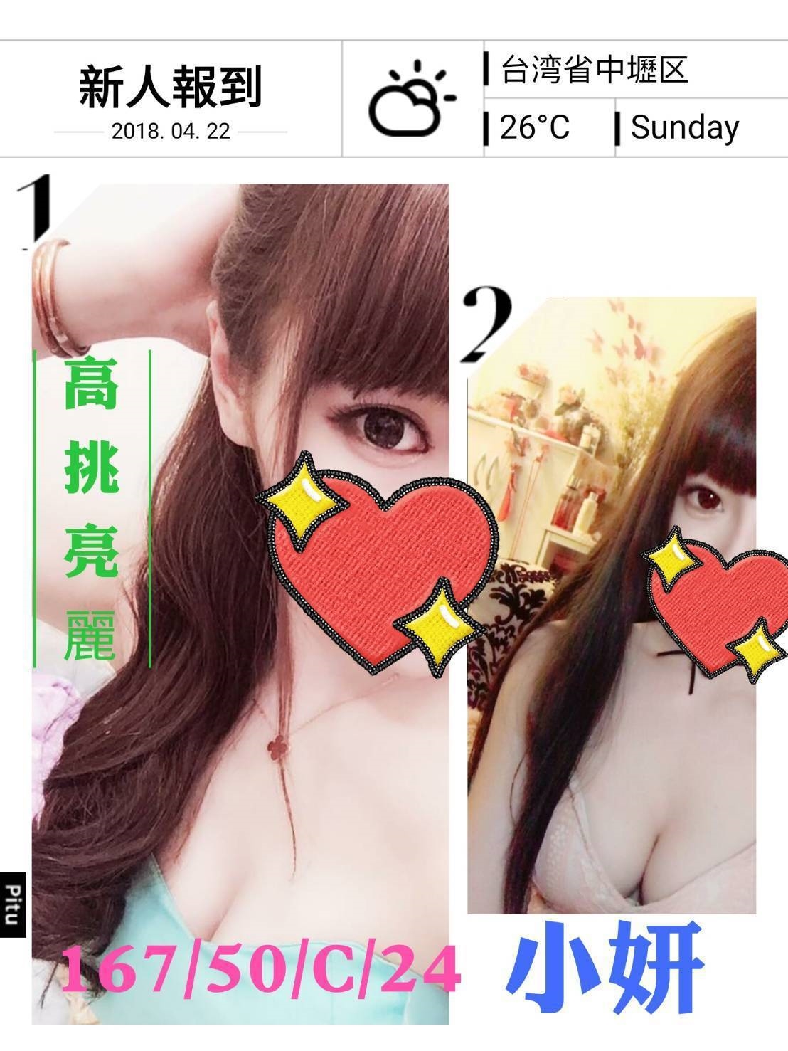 個工 屏東 肖爾 擅長雙飛 胸圍38E